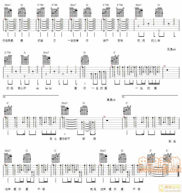 爱你爱不够吉他谱 