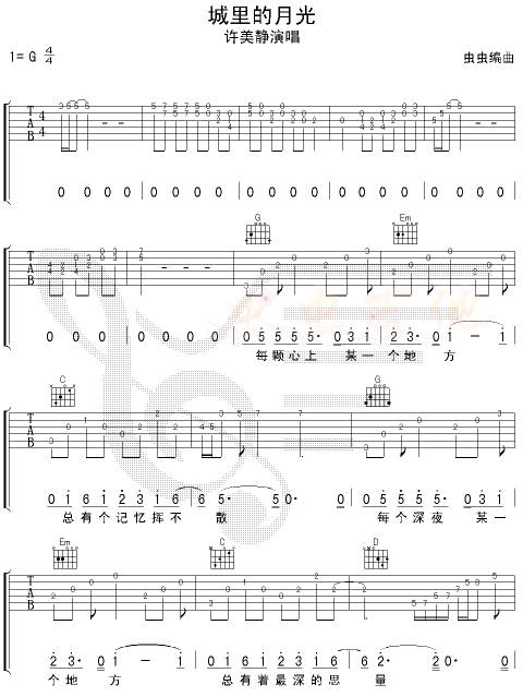 城里的月光吉他谱
