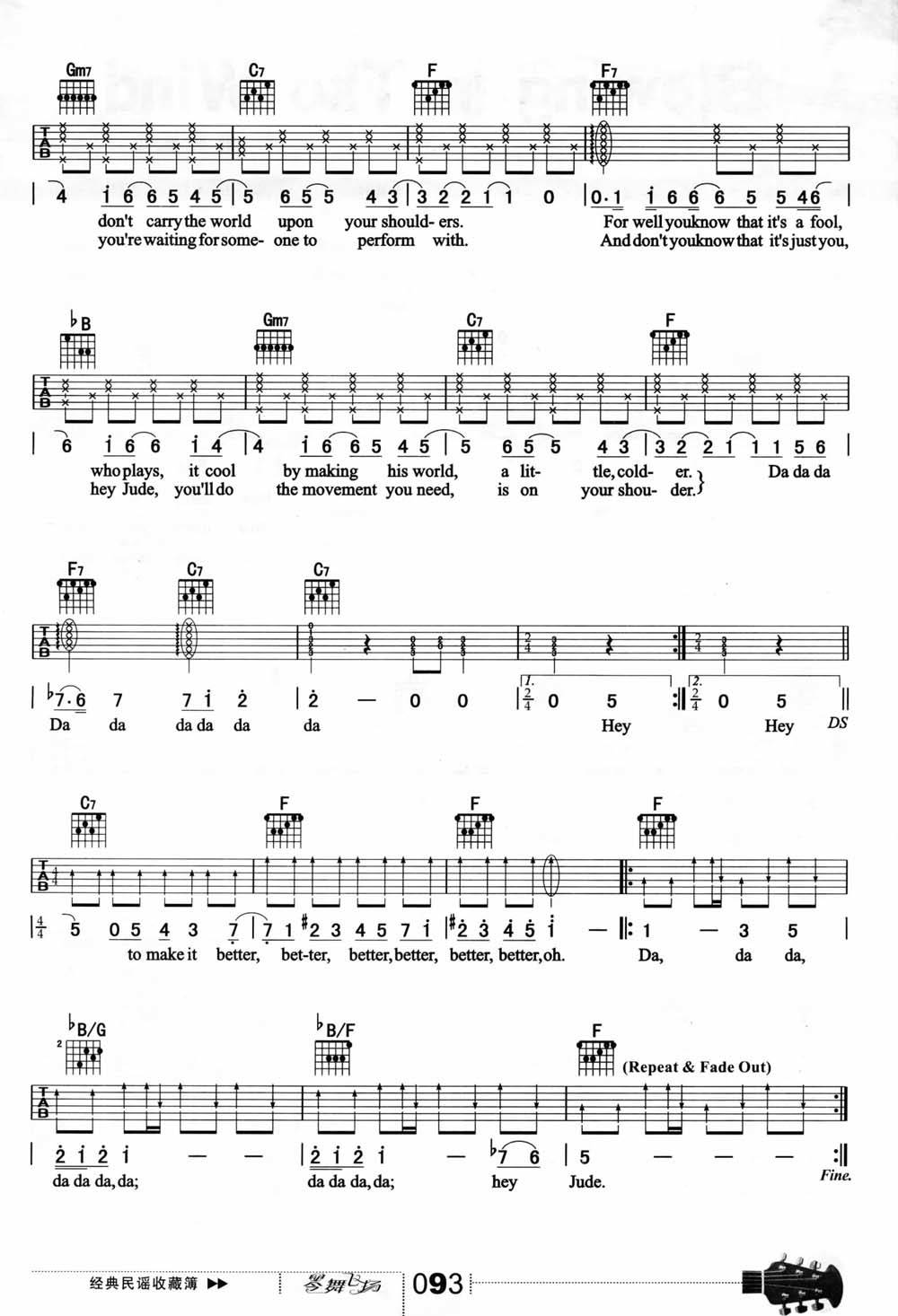 Hey Jude吉他谱 