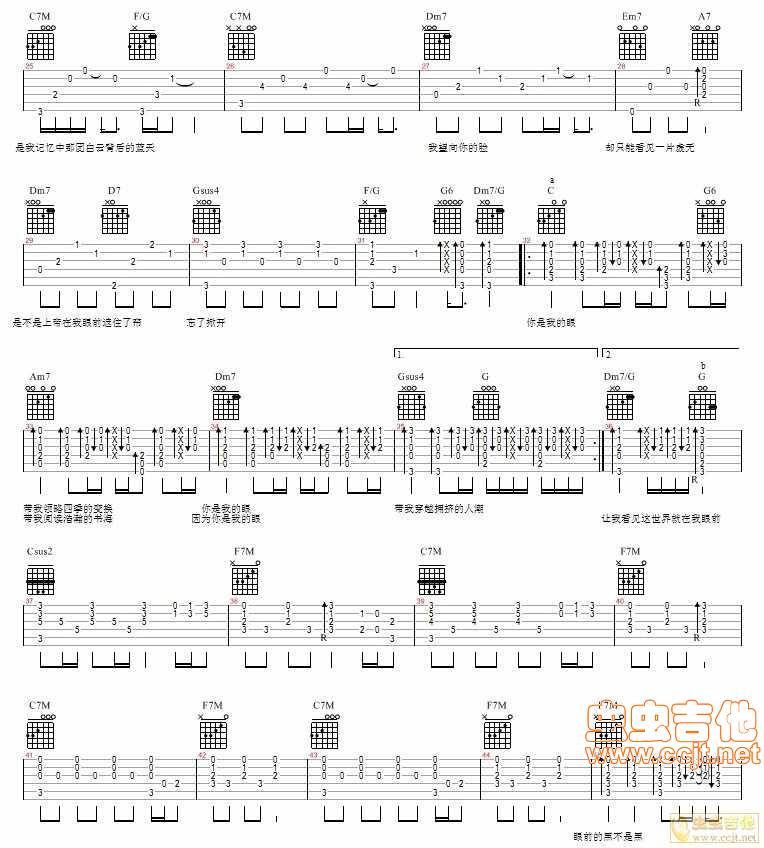 你是我的眼吉他谱