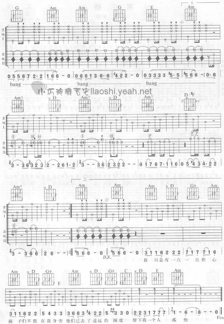 水木年华吉他谱 