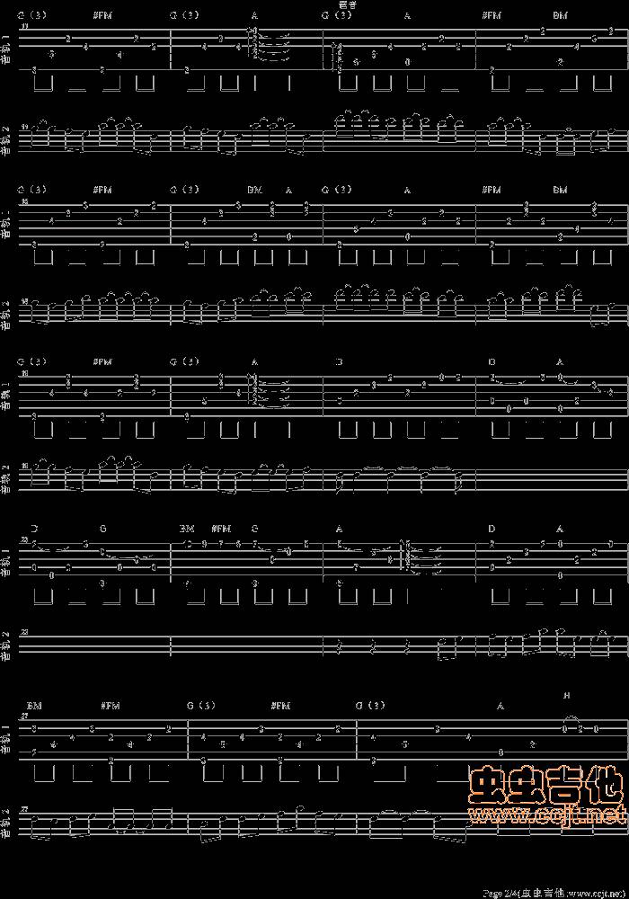 今生共相伴吉他谱