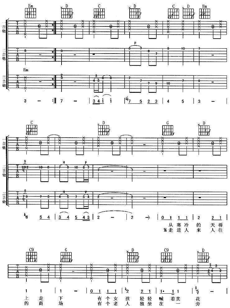 新年快乐吉他谱