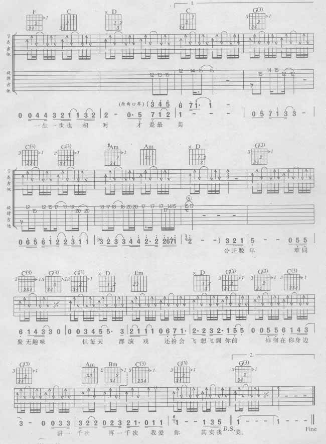 讲一千句爱你吉他谱 