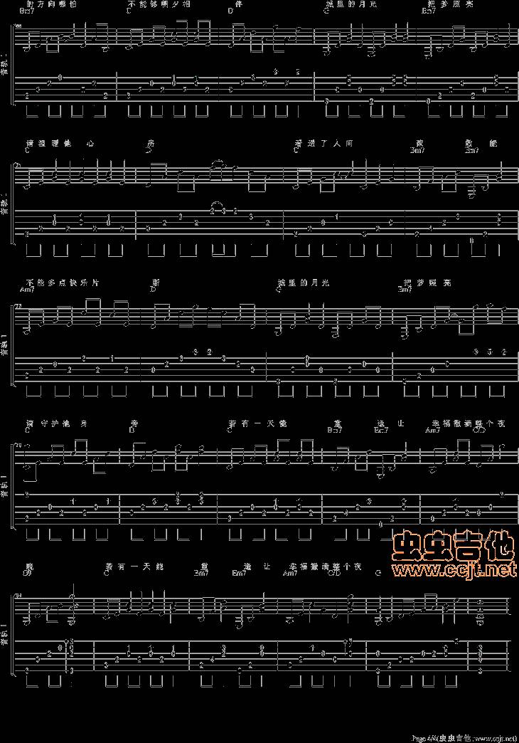 城里的月光吉他谱 