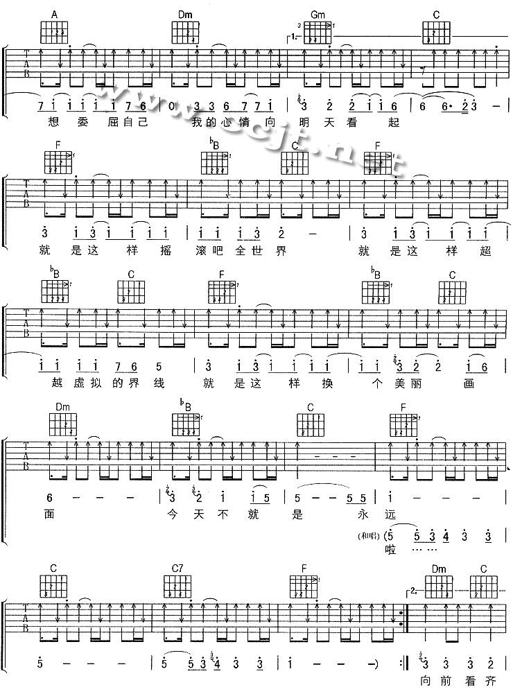 就是这样吉他谱