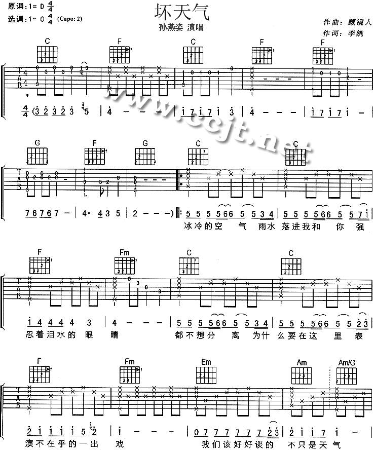 坏天气吉他谱