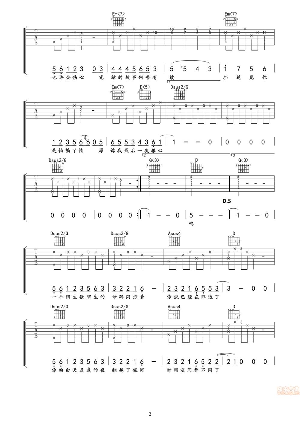 不煽情吉他谱