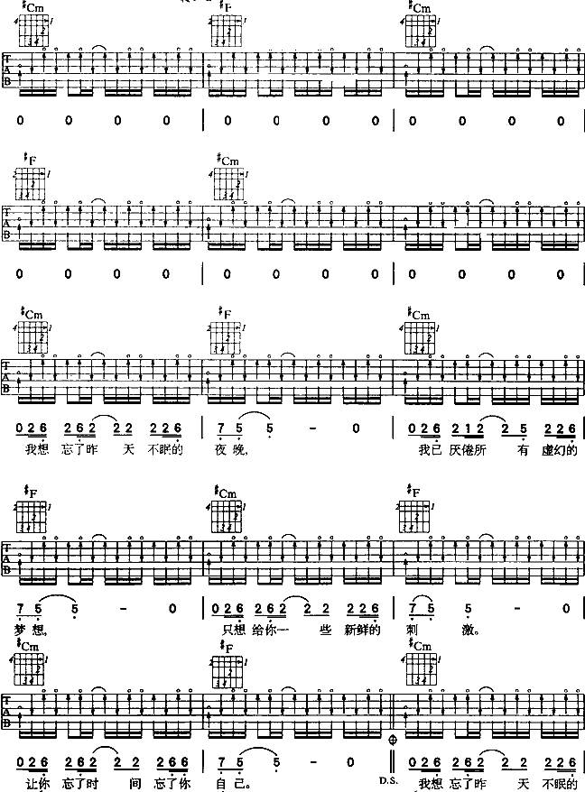 简单吉他谱