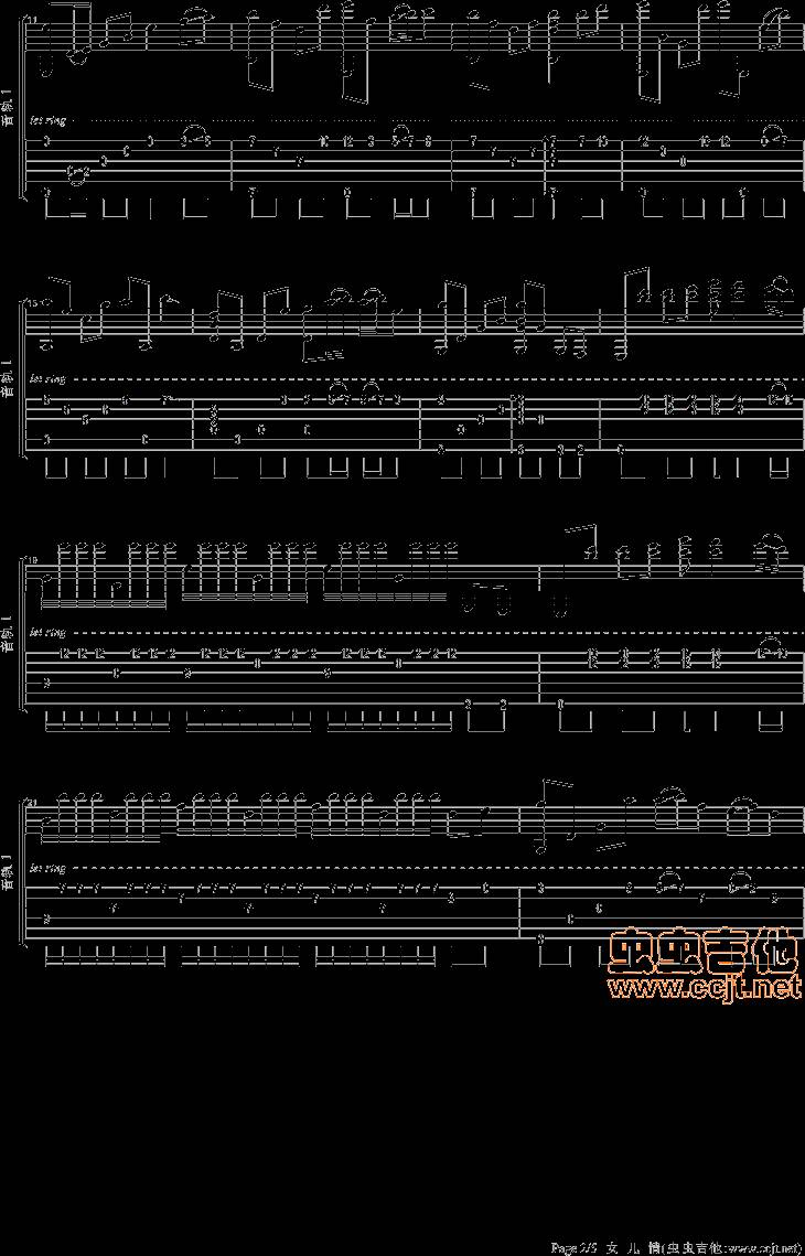 女儿情吉他谱