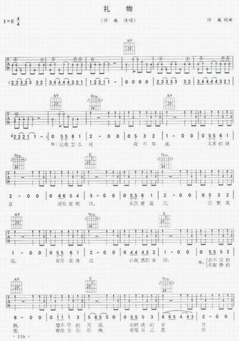 礼物1吉他谱 