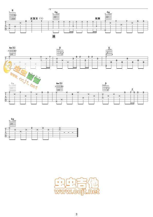 断桥残雪吉他谱 