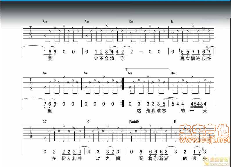 难忘的一天吉他谱