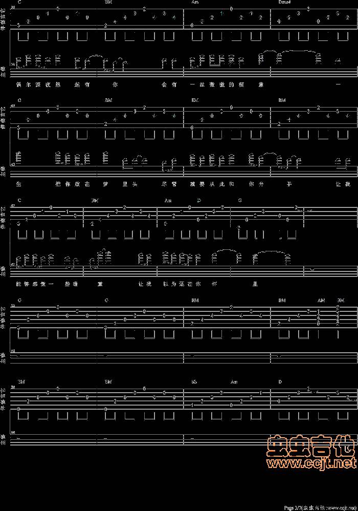 放你在心里吉他谱