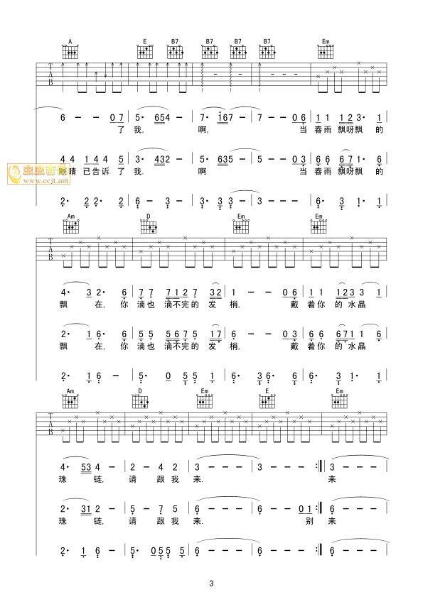 请跟我来吉他谱 