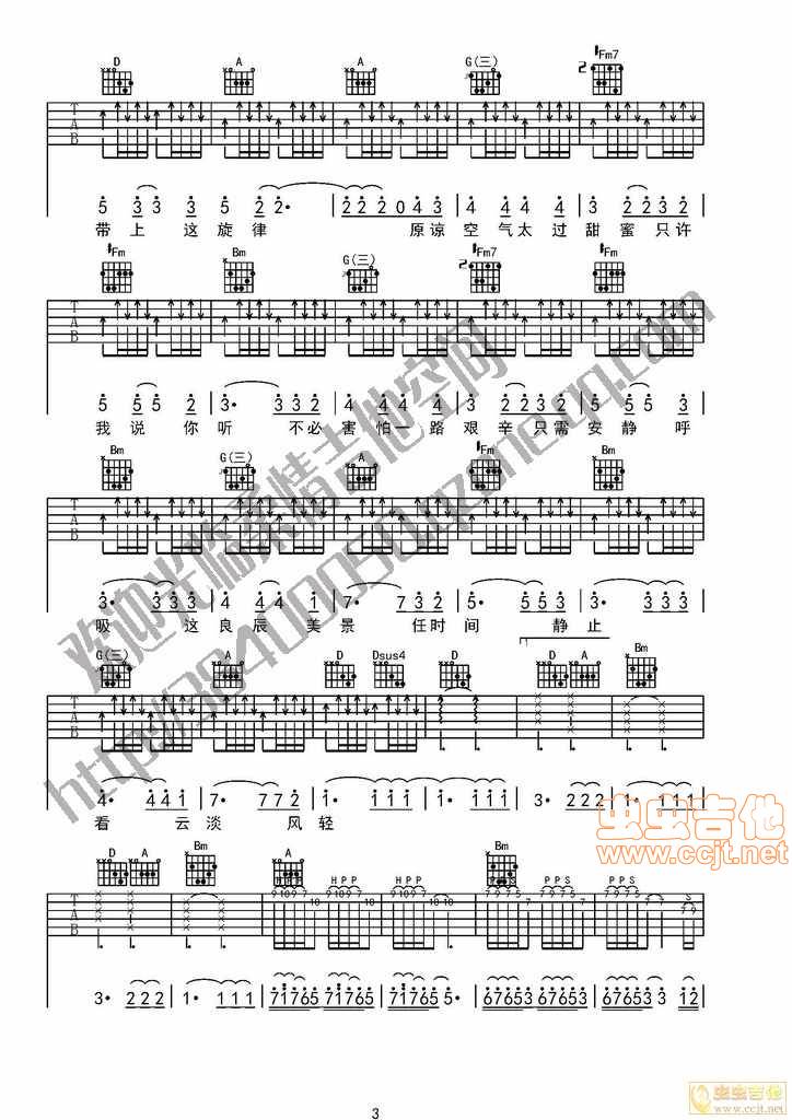 我们终究会牵手旅行吉他谱