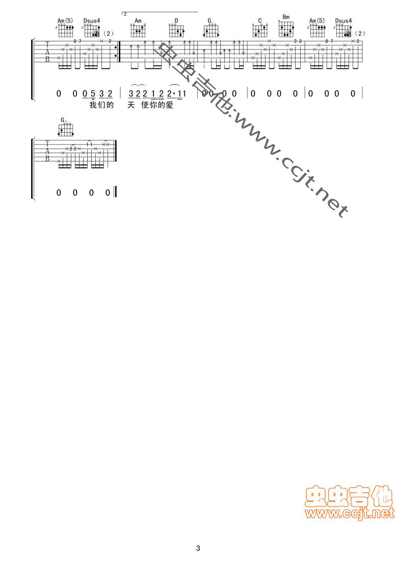 我们的无奈吉他谱 