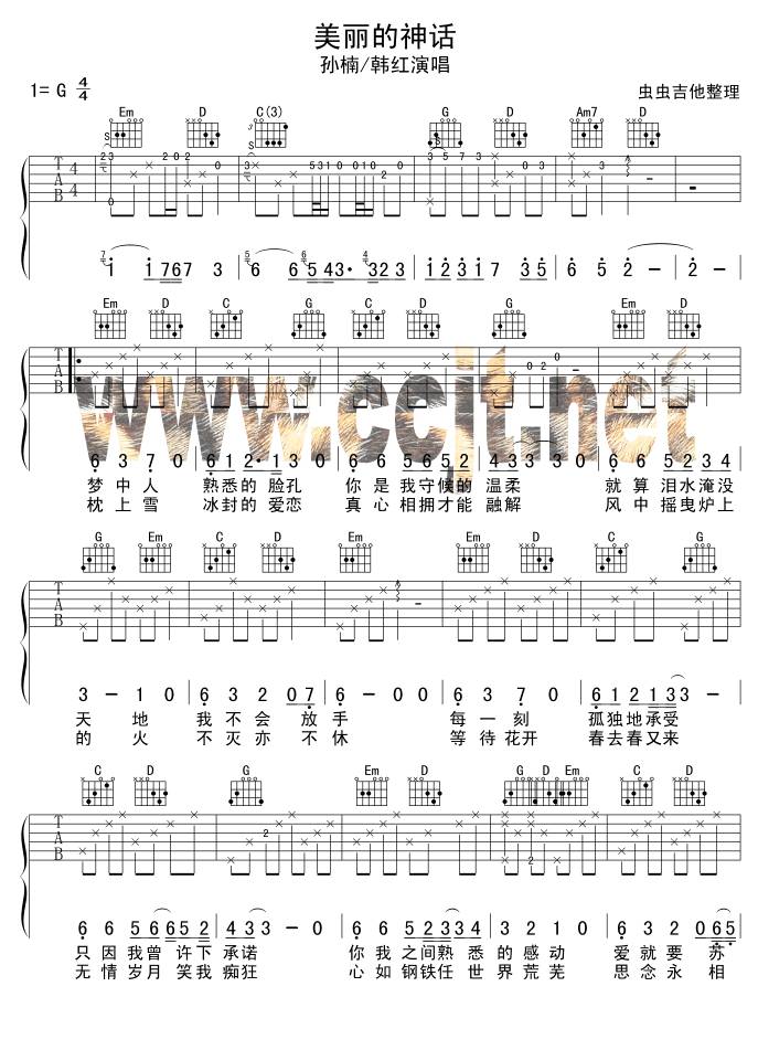 美丽的神话吉他谱