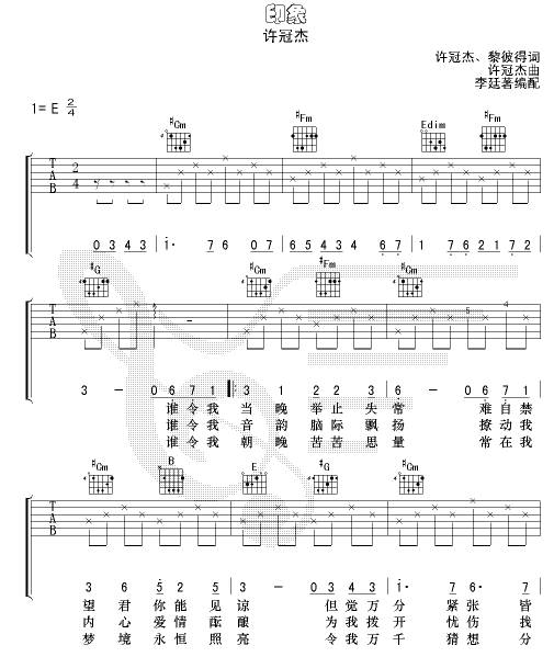 印象吉他谱