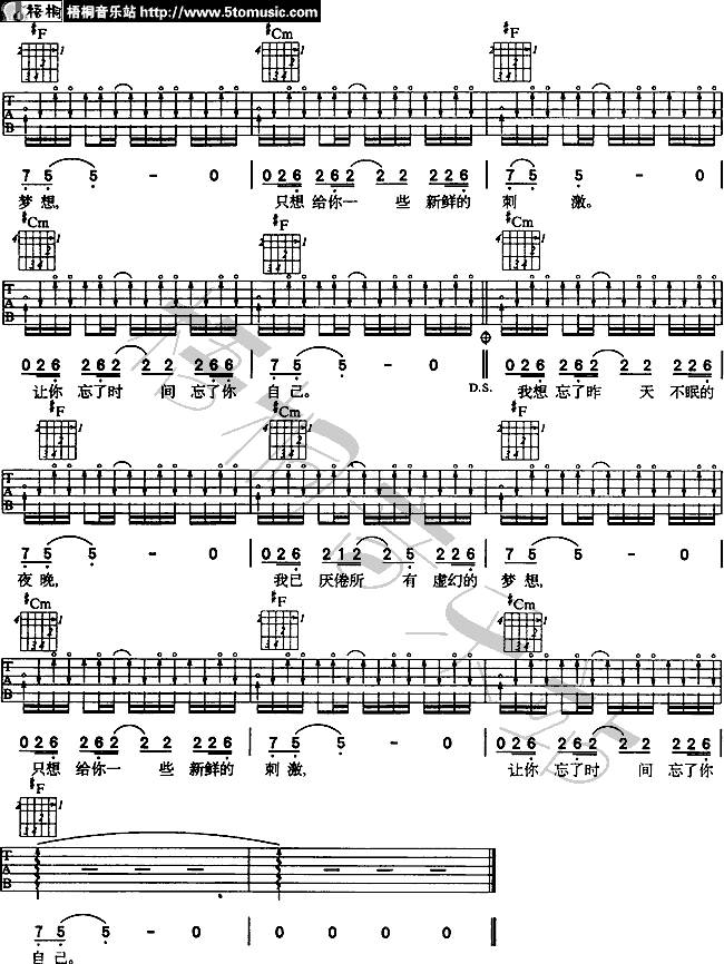 简单 认证谱吉他谱 