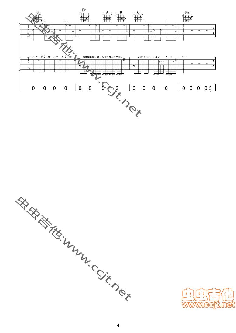 做爱你的人吉他谱 