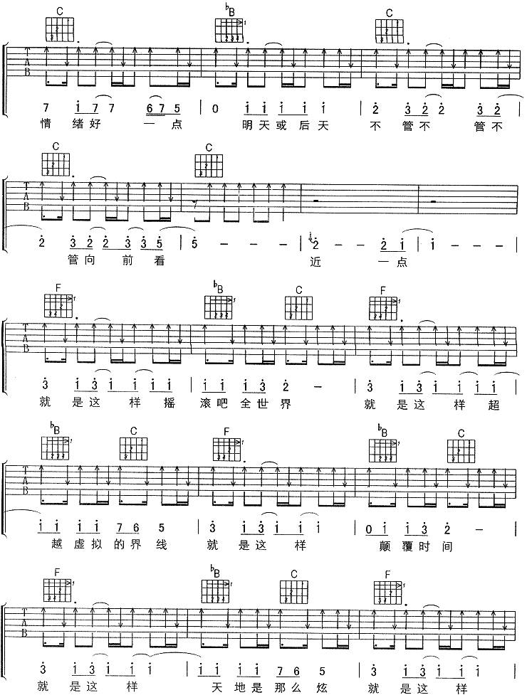 就是这样吉他谱 