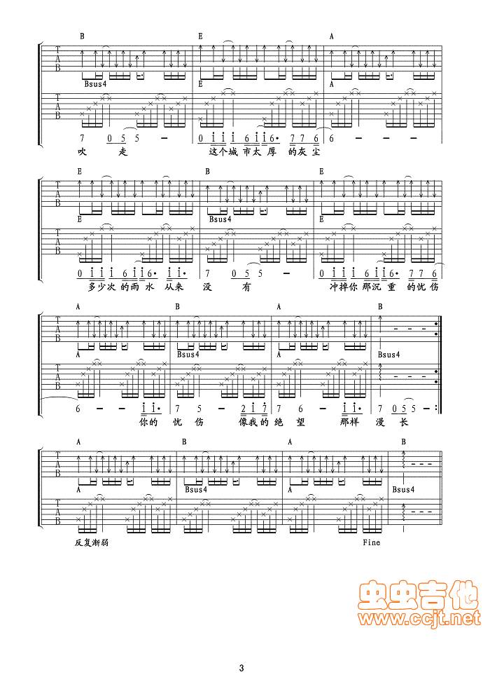 我思念的城市吉他谱 