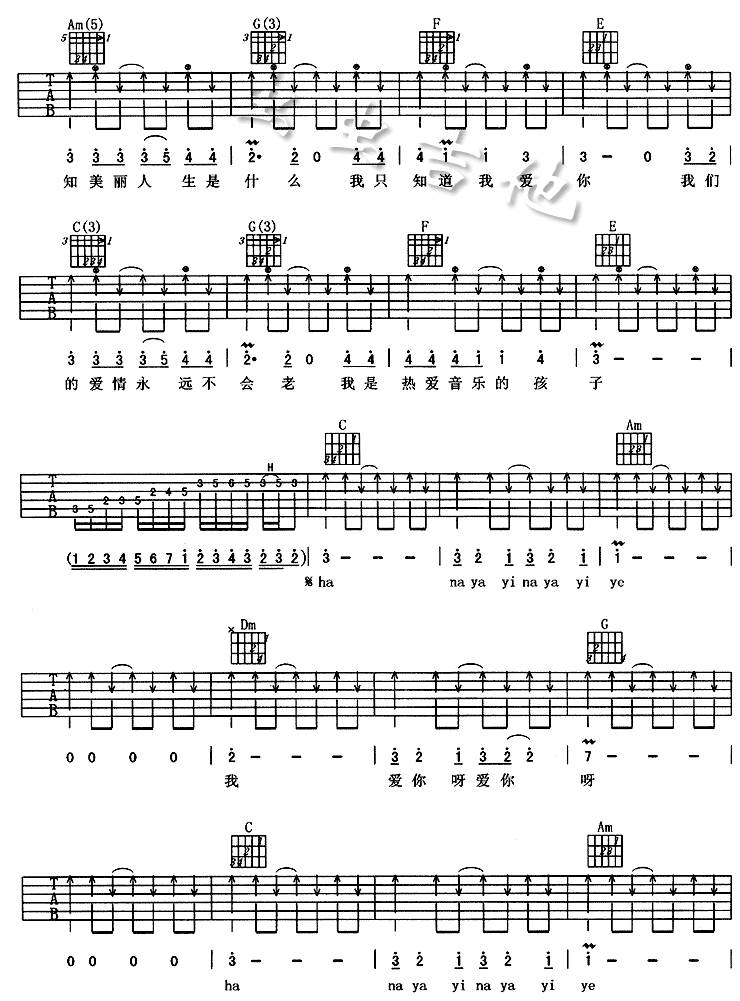 美丽人生吉他谱