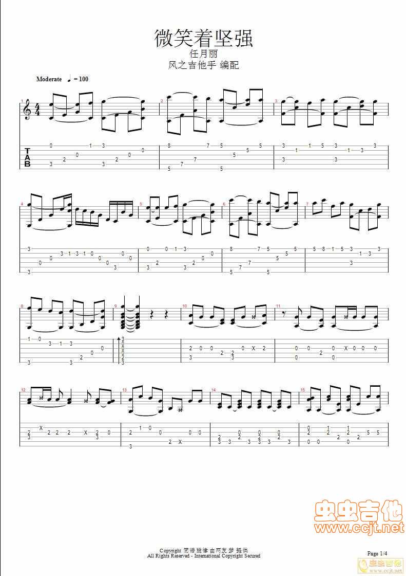 微笑着坚强吉他谱