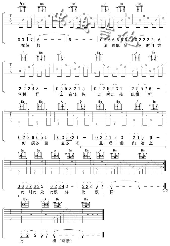 铁塔凌云吉他谱 