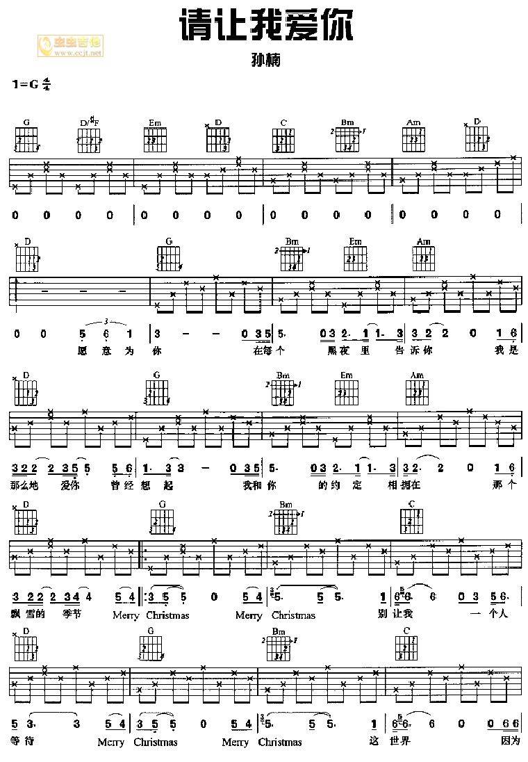 请让我爱你吉他谱