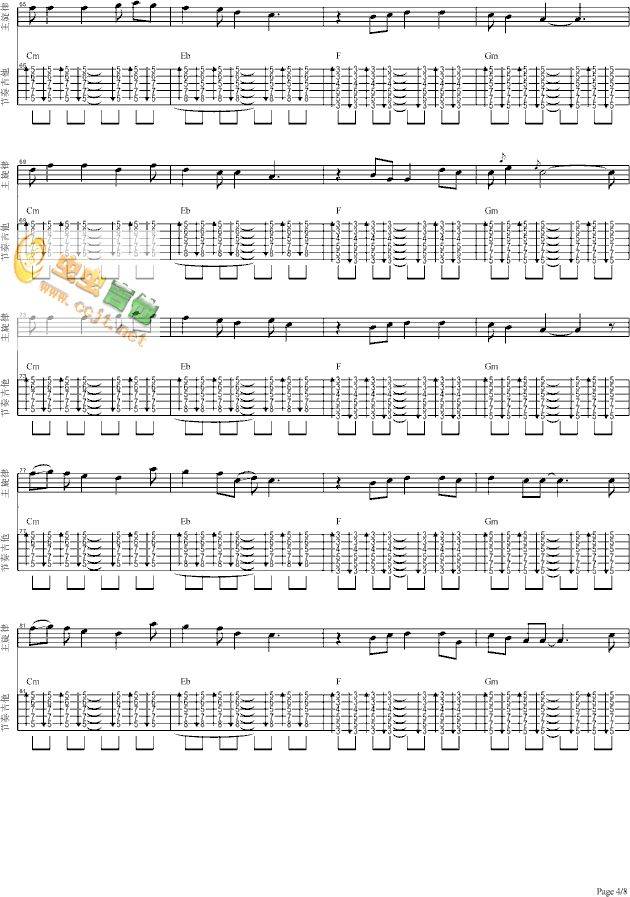 闪亮的瞬间吉他谱 