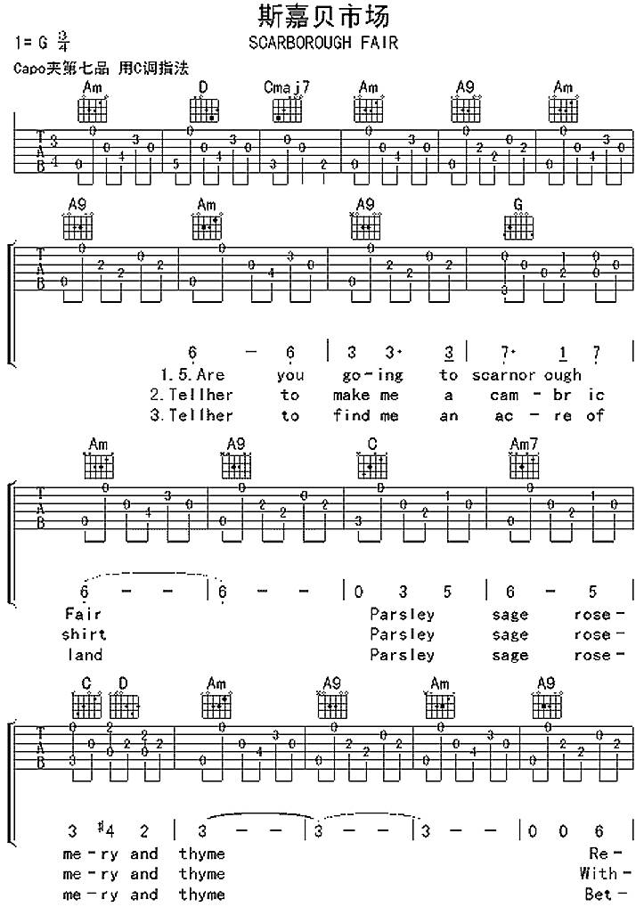 Scarborough Fair吉他谱