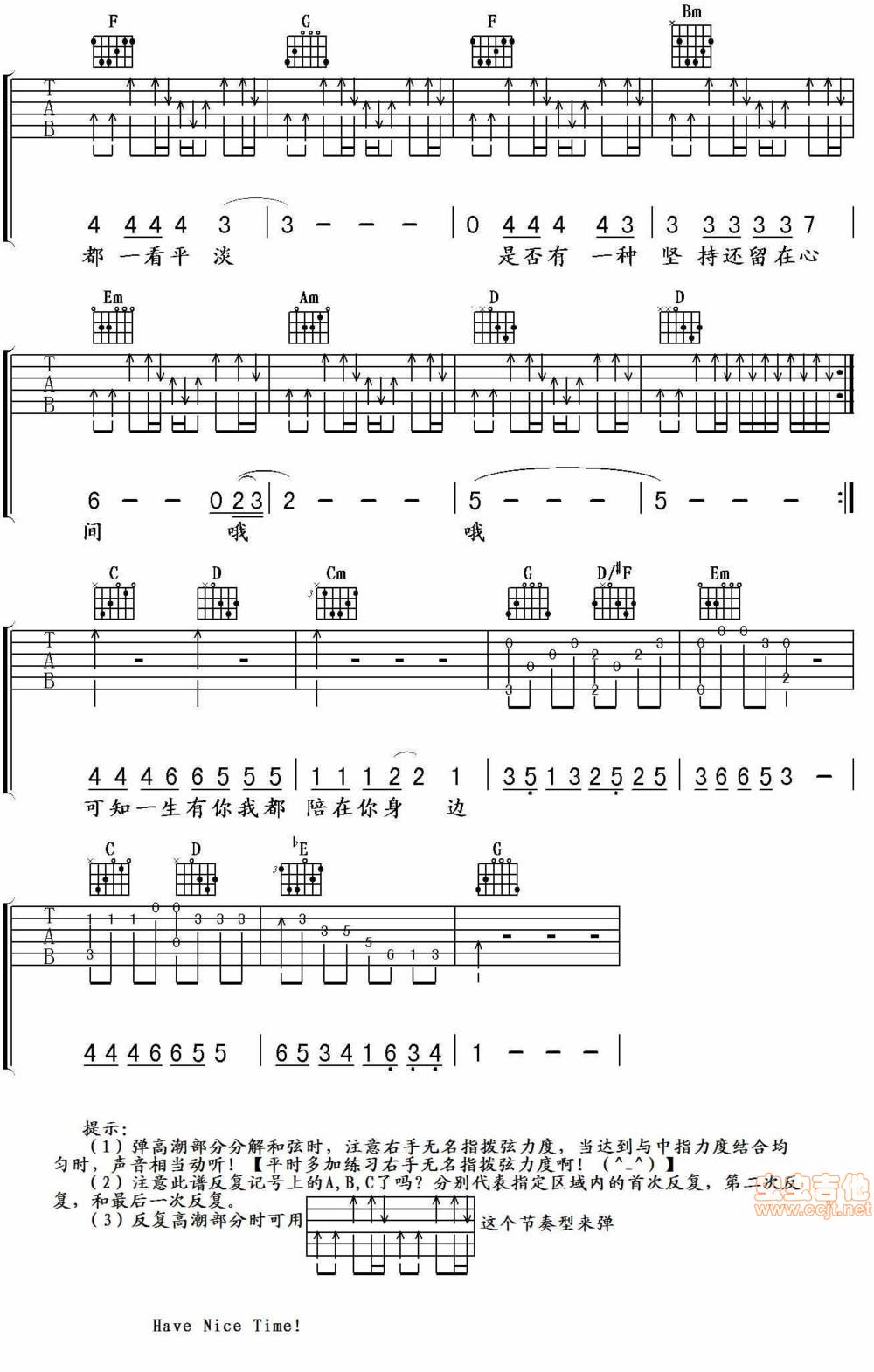 一生有你吉他谱 