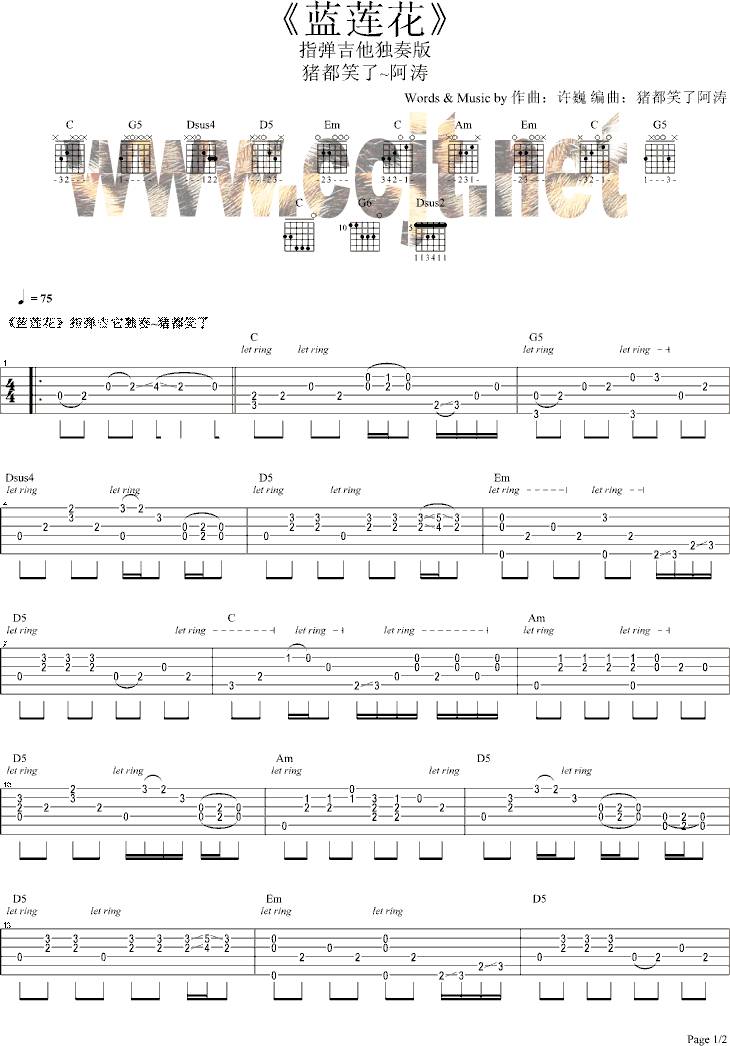 蓝莲花吉他谱