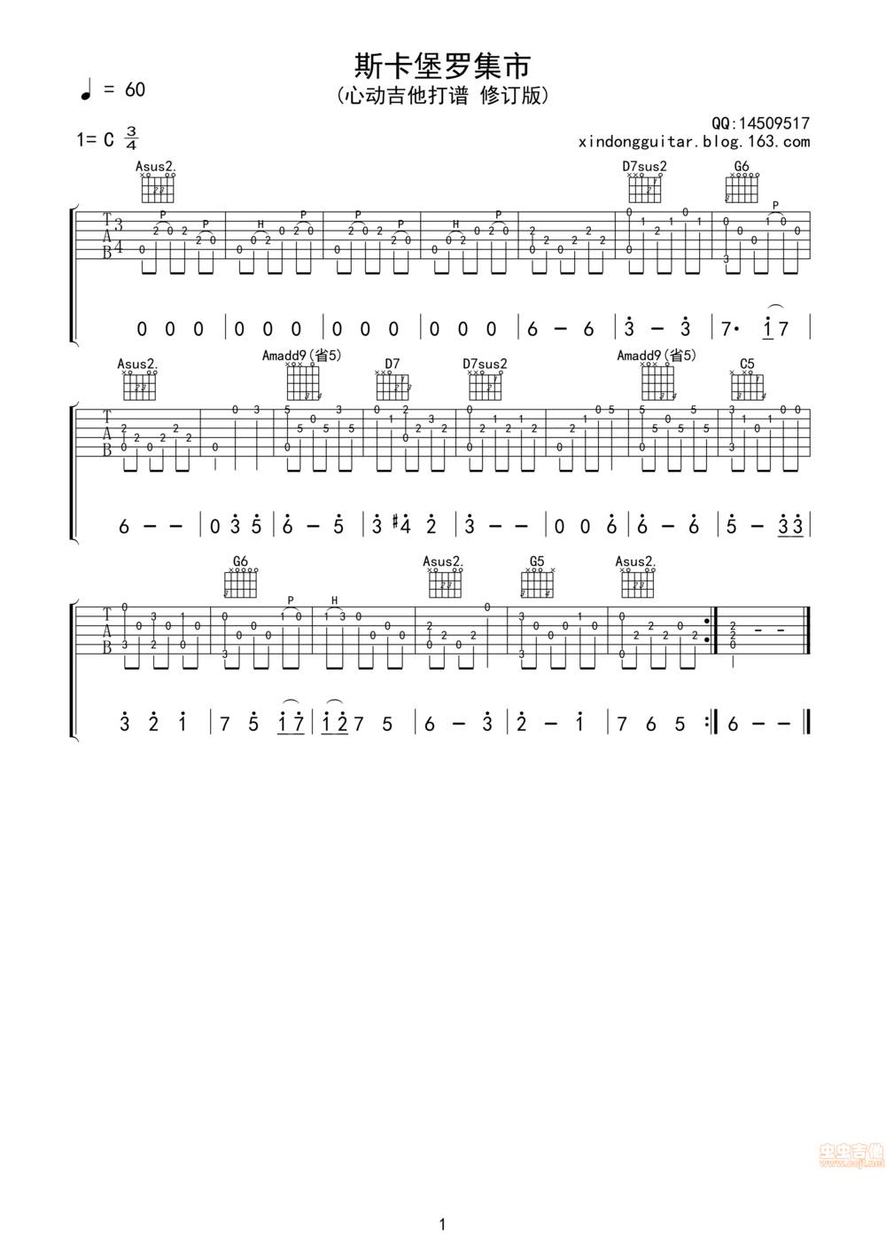 斯卡堡罗集市吉他谱 