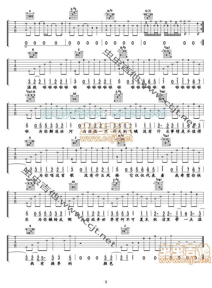 有何不可吉他谱 