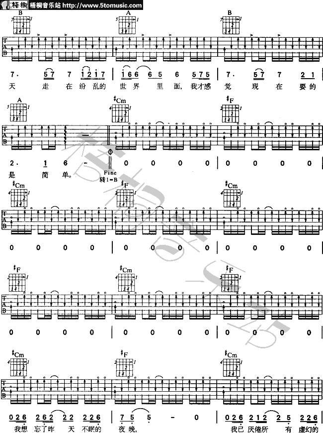 简单 认证谱吉他谱