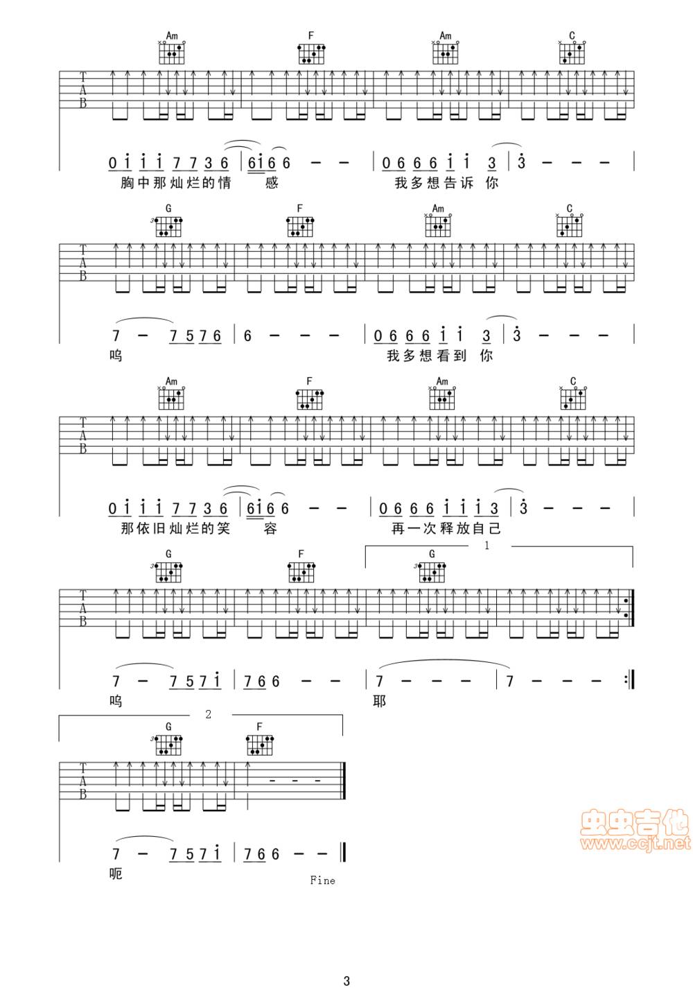 完美生活吉他谱 