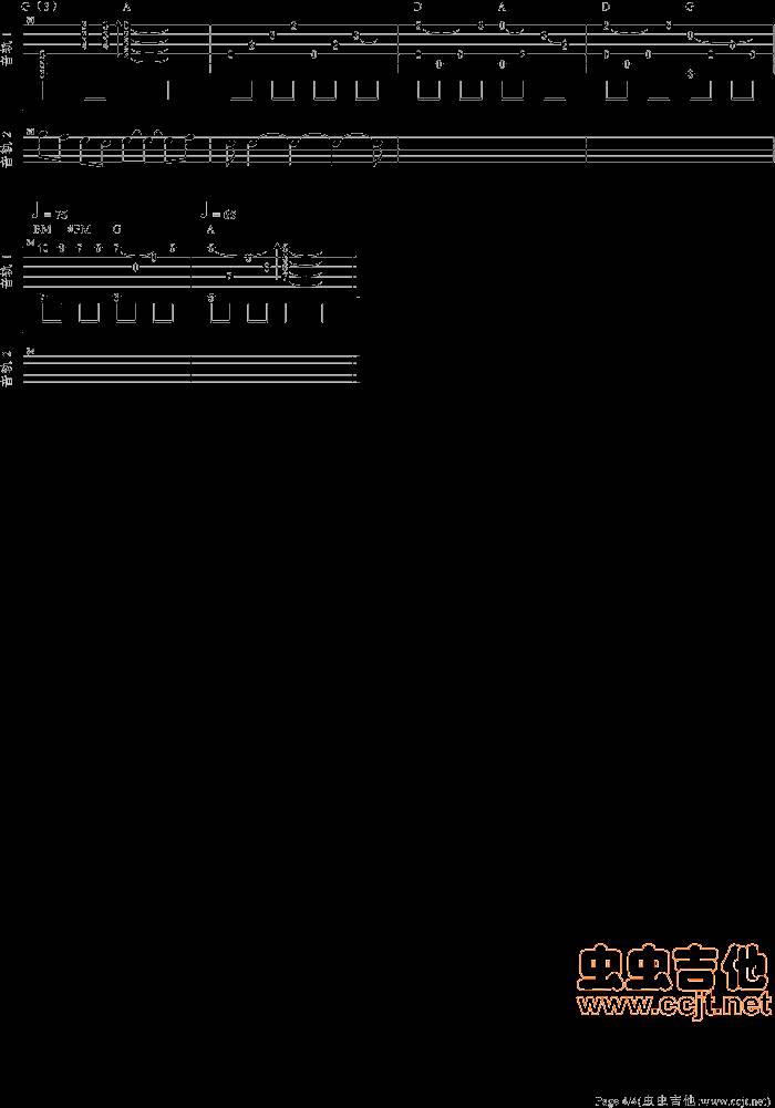 今生共相伴吉他谱 