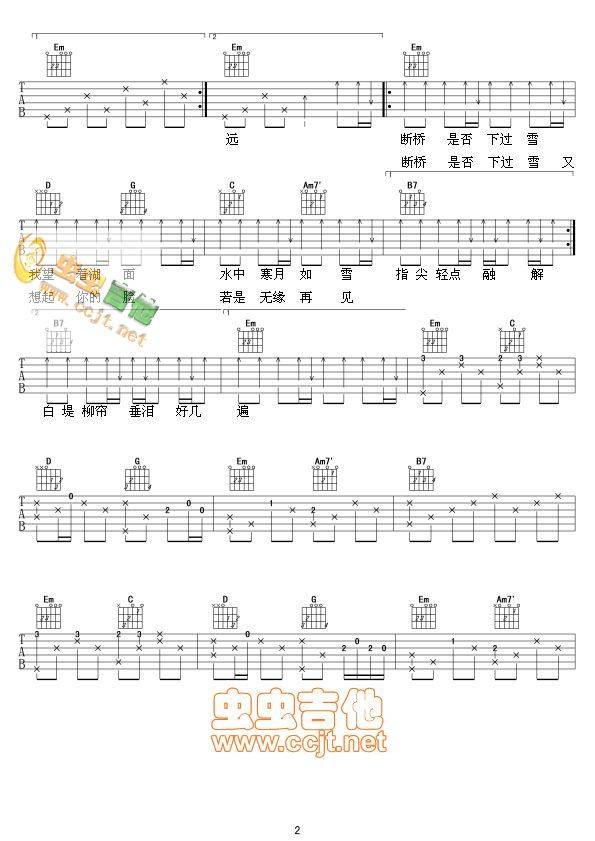 断桥残雪吉他谱