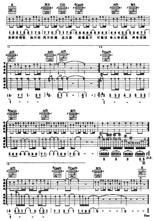 一击即中吉他谱 