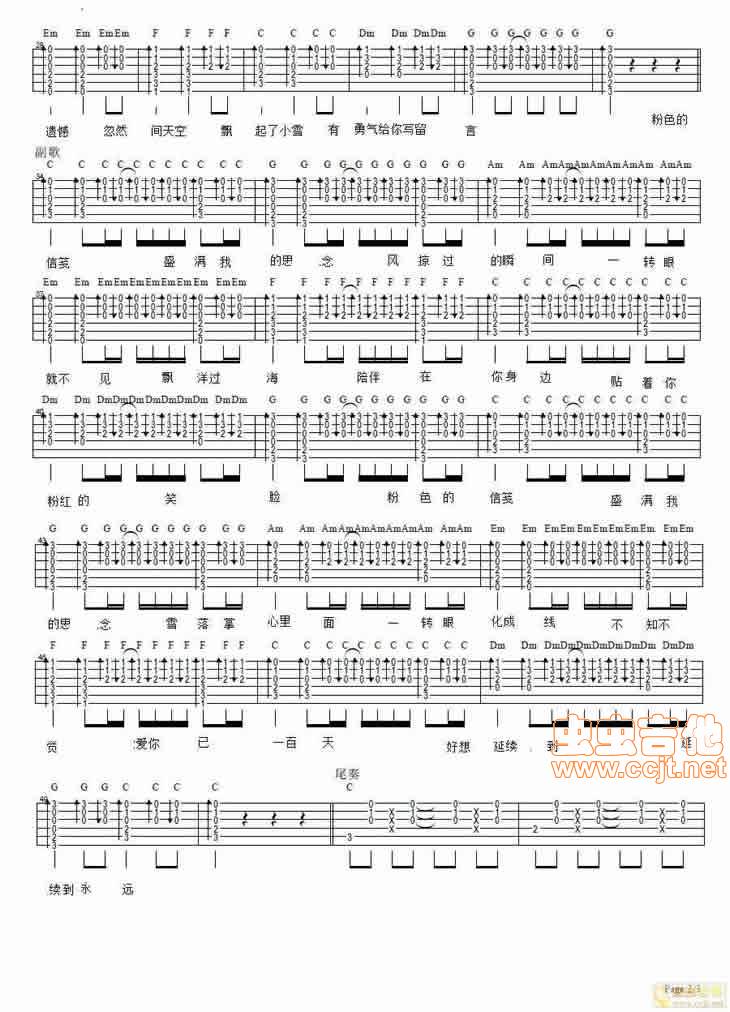 粉色信笺吉他谱