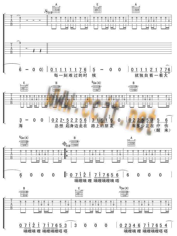 曾经的你吉他谱