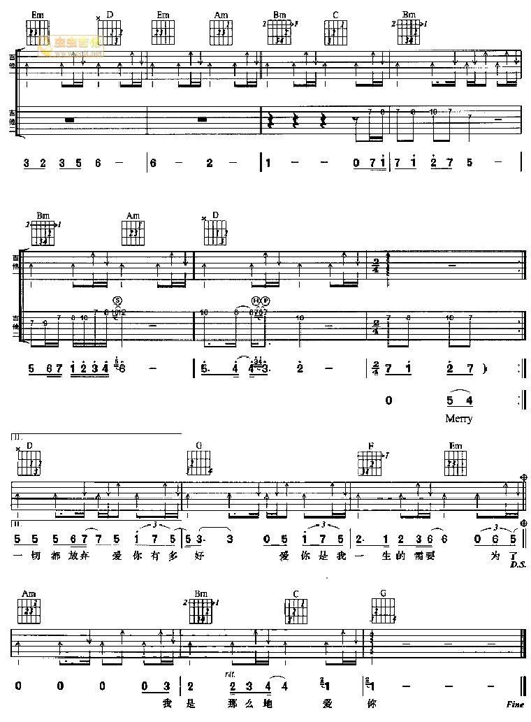 请让我爱你吉他谱 