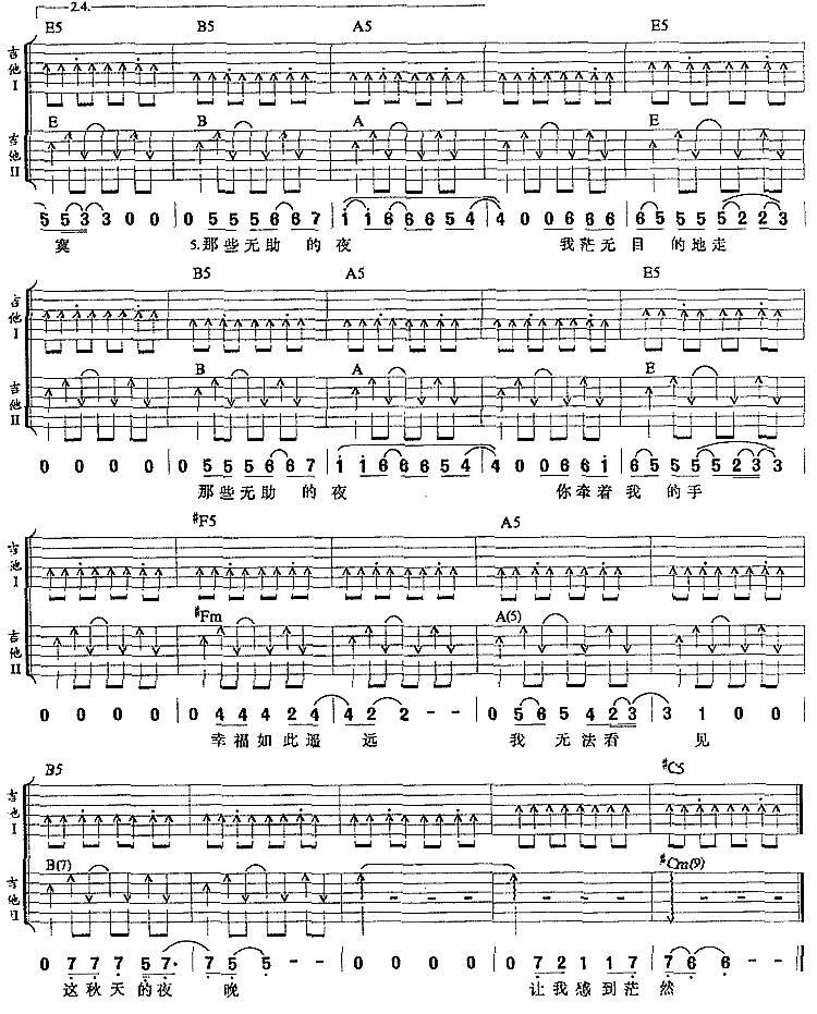 我的秋天吉他谱 