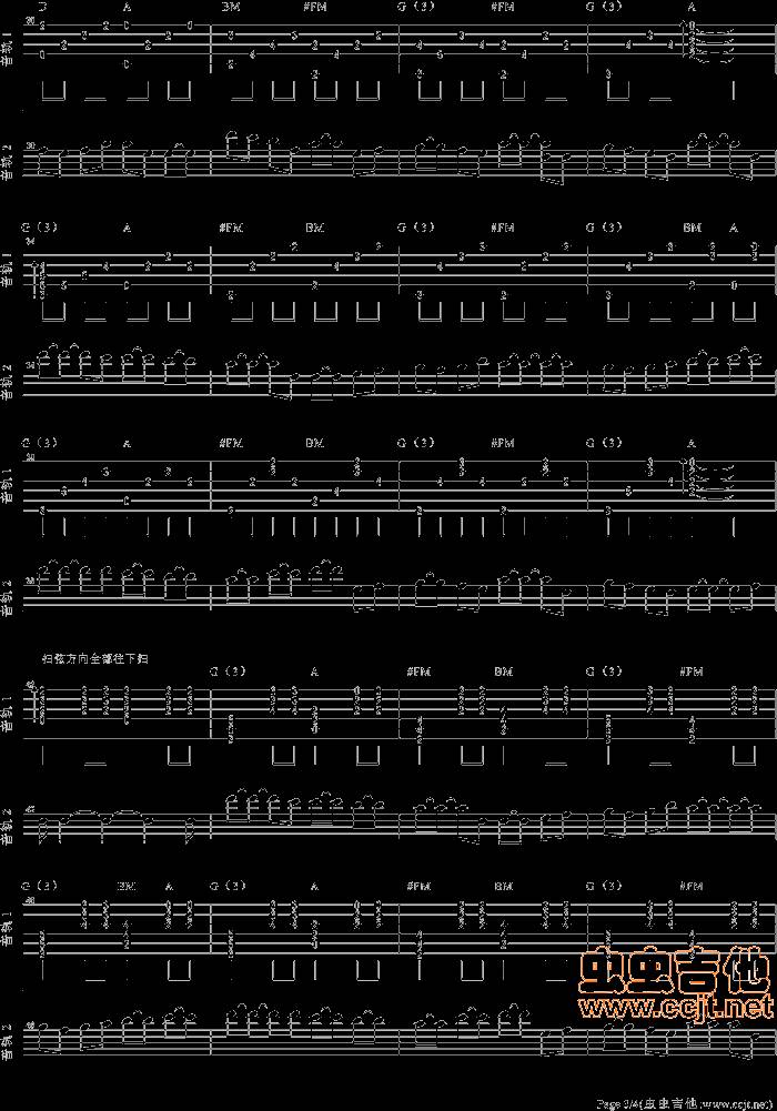 今生共相伴吉他谱