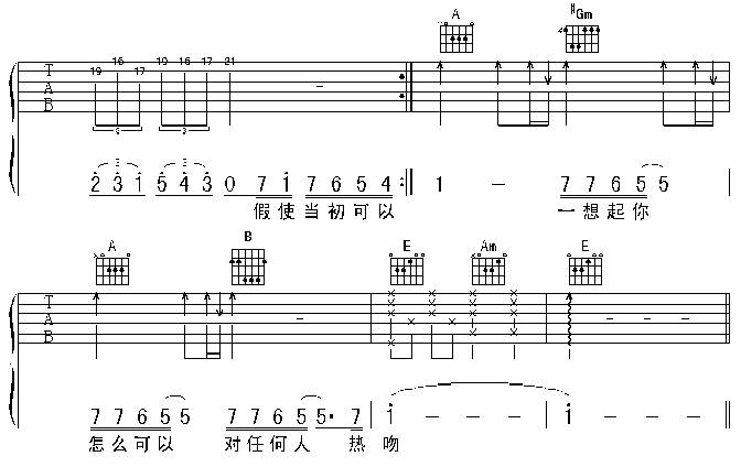 爱后余生吉他谱 