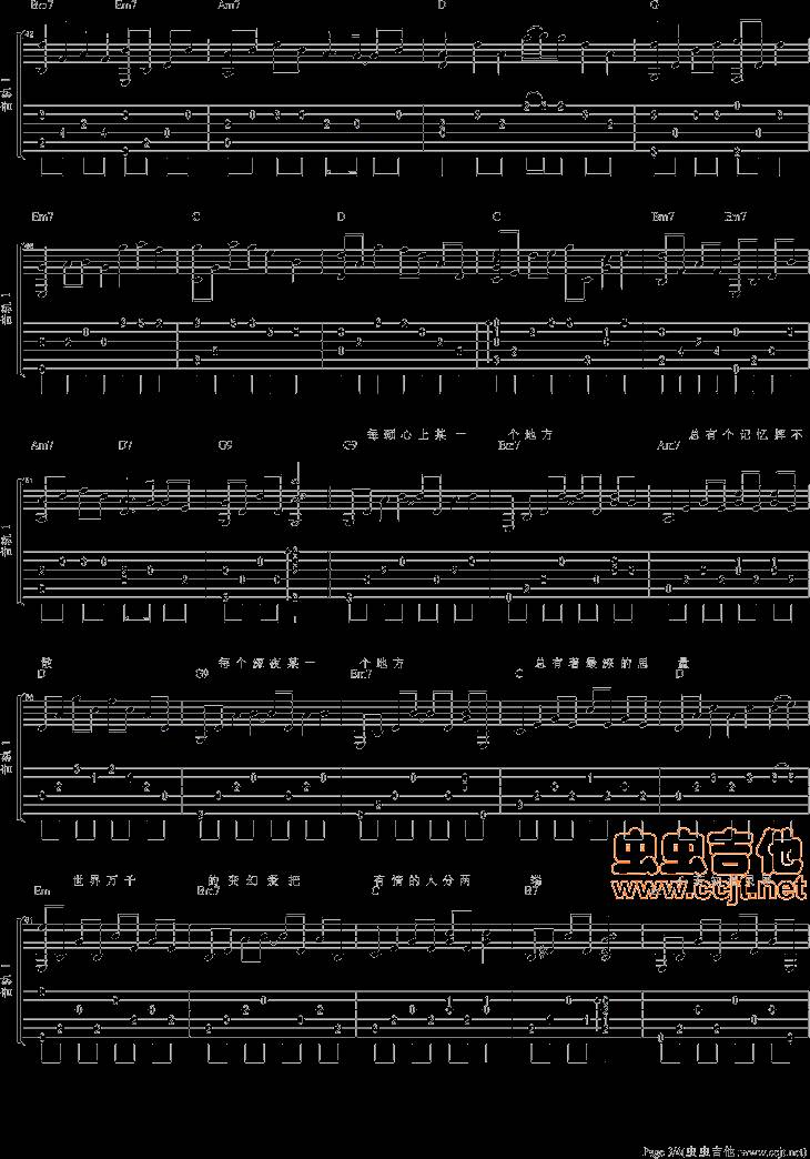 城里的月光吉他谱