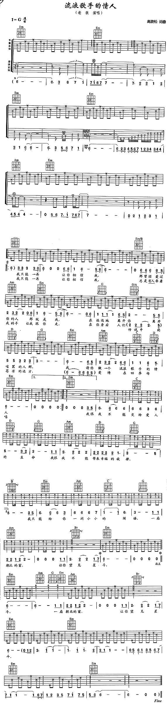 流浪歌手的情人吉他谱 